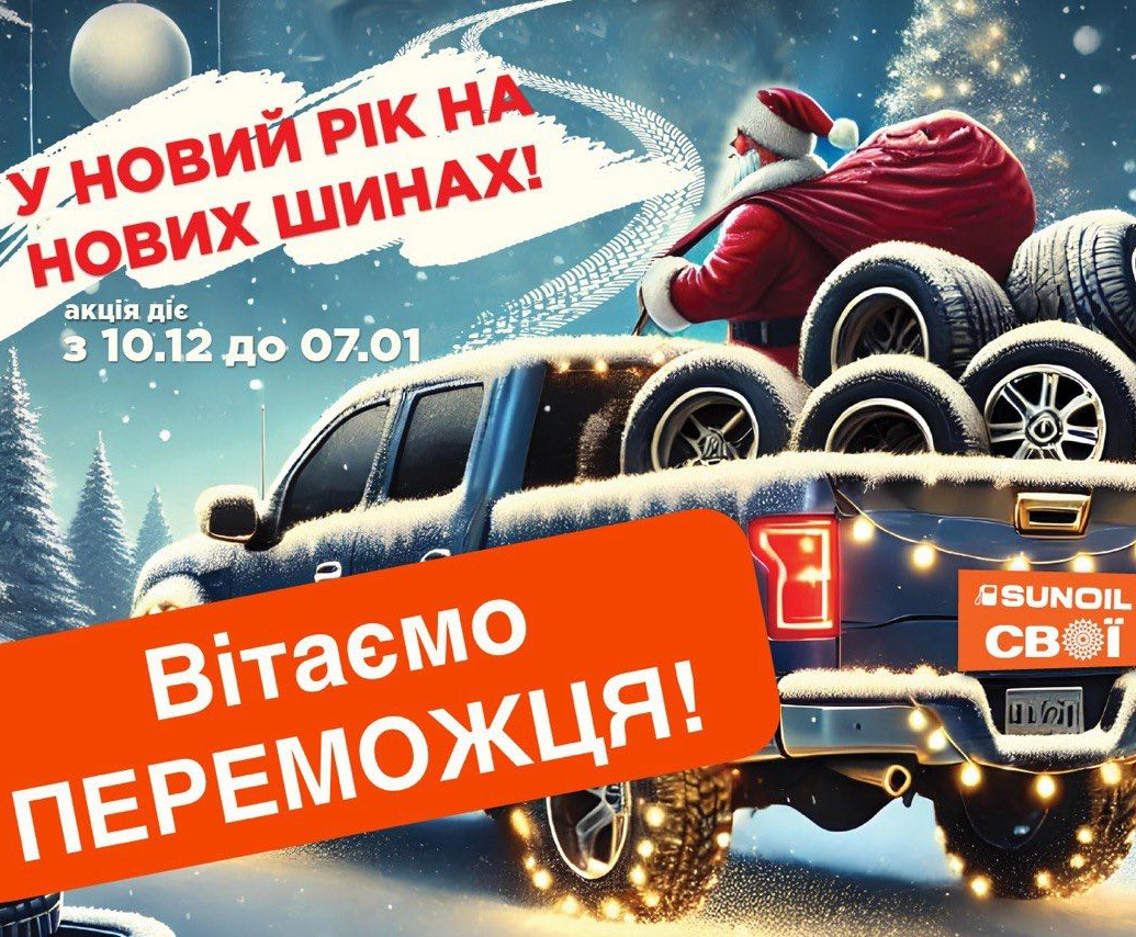 Вітаємо ПЕРЕМОЖЦЯ!